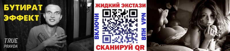 Бутират вода МЕГА рабочий сайт Октябрьск