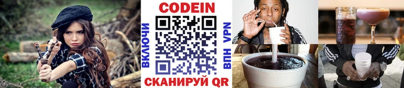 Кодеиновый сироп Lean напиток Lean (лин)  Октябрьск 