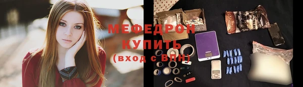 мяу мяу кристалл Балабаново