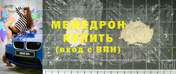 мяу мяу кристалл Балабаново