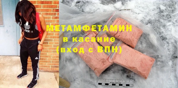 мяу мяу кристалл Балабаново
