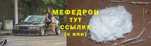 мяу мяу кристалл Балабаново