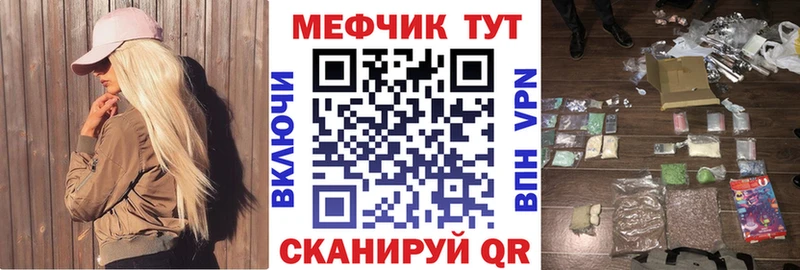 Меф мяу мяу  Октябрьск 